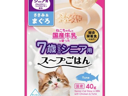 CattyMan Stew In Milk With Chicken & Tuna Senior Pouch Cat Food 40g (Exp Jan 24) Online